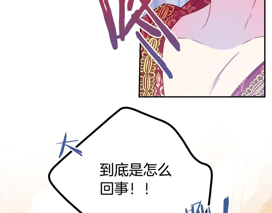 被诅咒的婚约韩漫全集-第66话 危在旦夕无删减无遮挡章节图片 