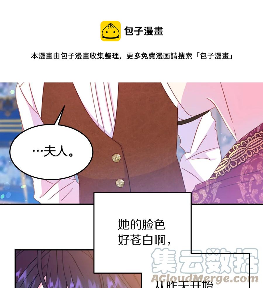 被诅咒的婚约韩漫全集-第66话 危在旦夕无删减无遮挡章节图片 