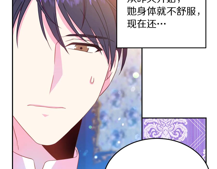 被诅咒的婚约韩漫全集-第66话 危在旦夕无删减无遮挡章节图片 