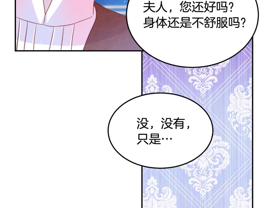 被诅咒的婚约韩漫全集-第66话 危在旦夕无删减无遮挡章节图片 