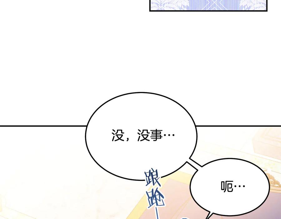 被诅咒的婚约韩漫全集-第66话 危在旦夕无删减无遮挡章节图片 