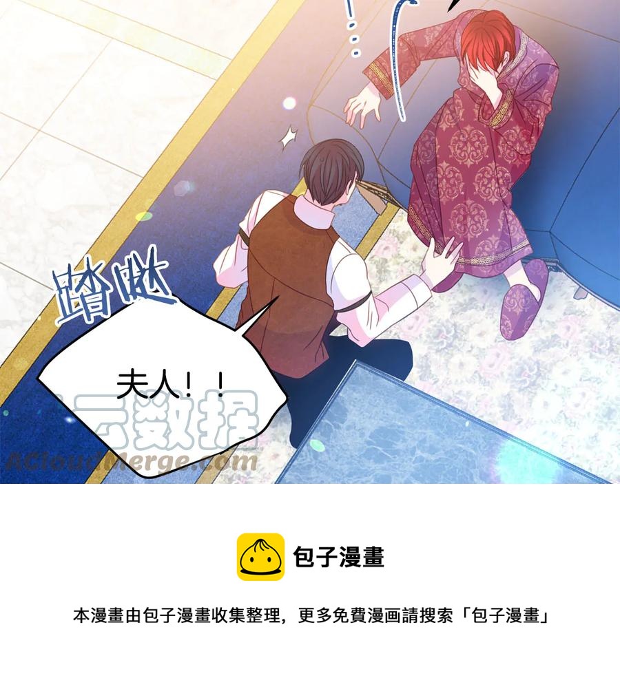 被诅咒的婚约韩漫全集-第66话 危在旦夕无删减无遮挡章节图片 