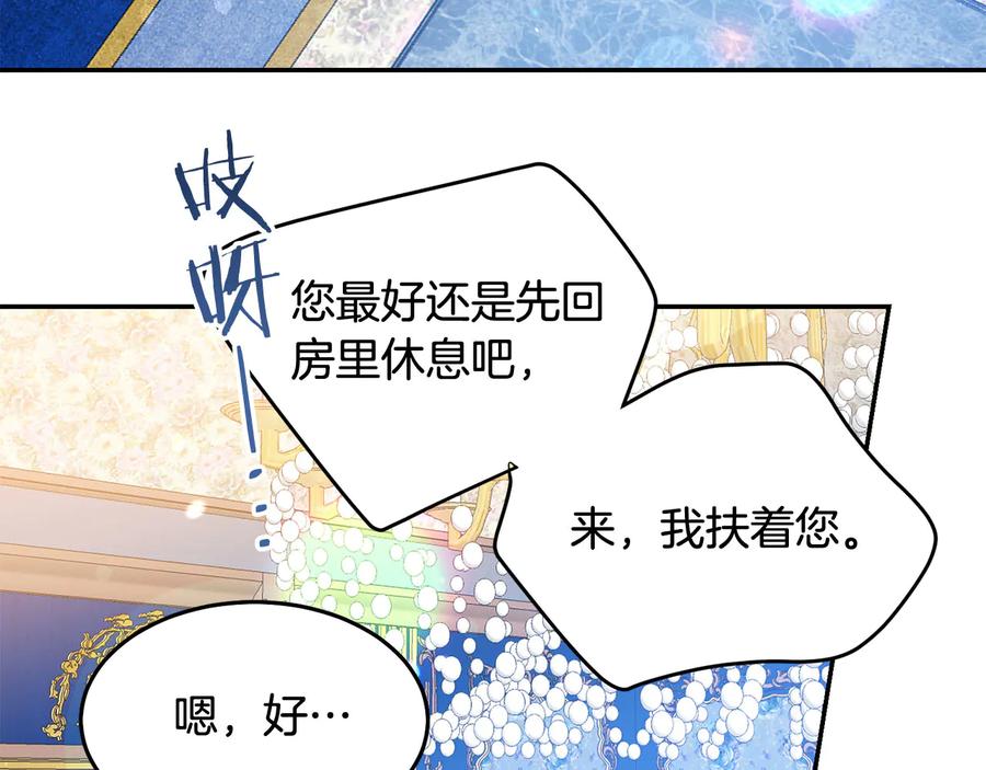 被诅咒的婚约韩漫全集-第66话 危在旦夕无删减无遮挡章节图片 