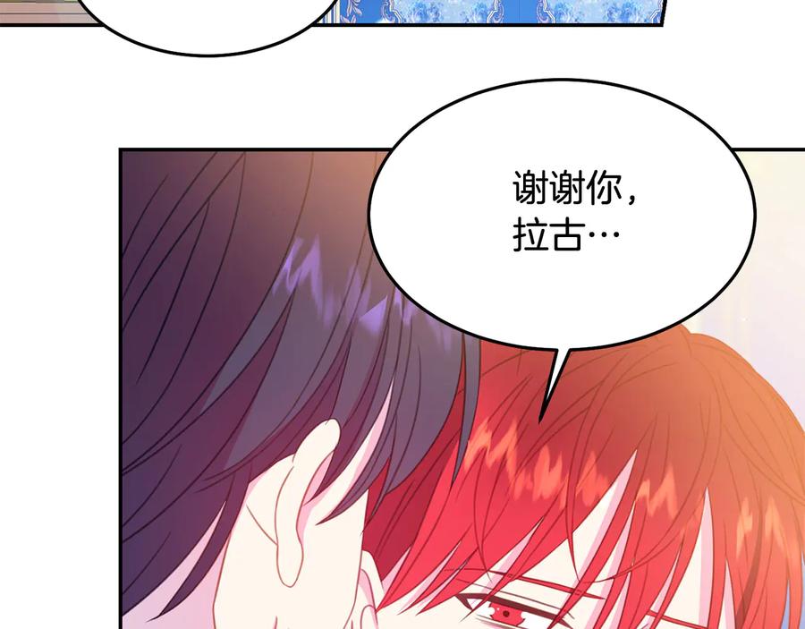 被诅咒的婚约韩漫全集-第66话 危在旦夕无删减无遮挡章节图片 