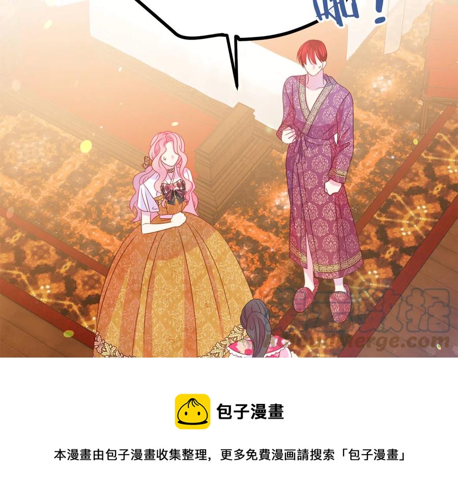 被诅咒的婚约韩漫全集-第66话 危在旦夕无删减无遮挡章节图片 