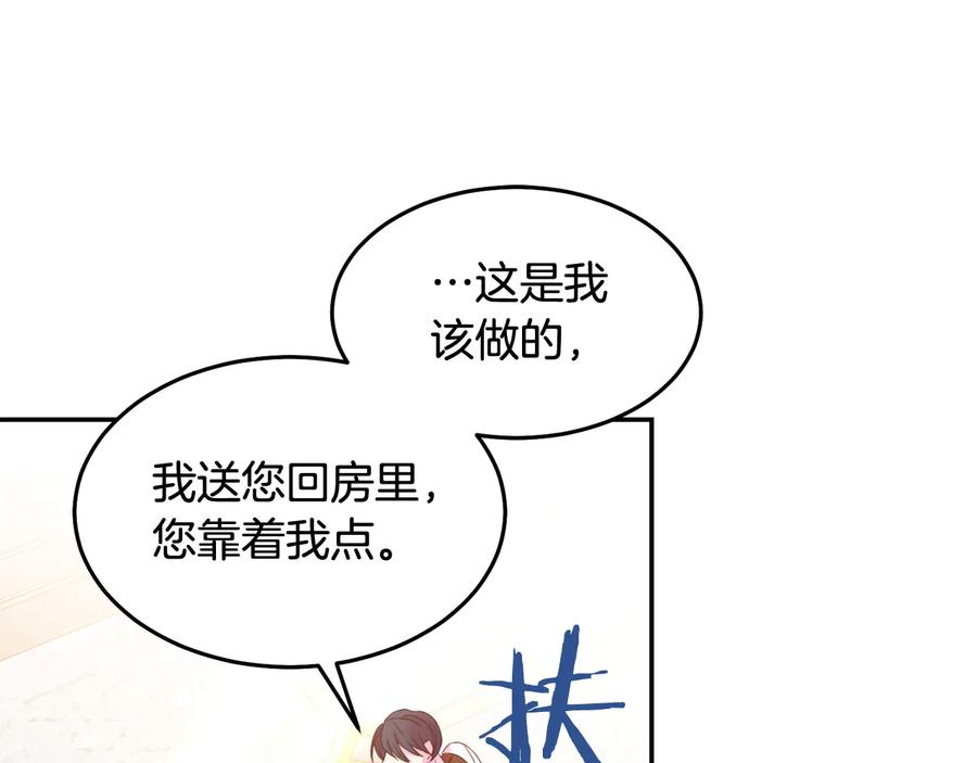 被诅咒的婚约韩漫全集-第66话 危在旦夕无删减无遮挡章节图片 