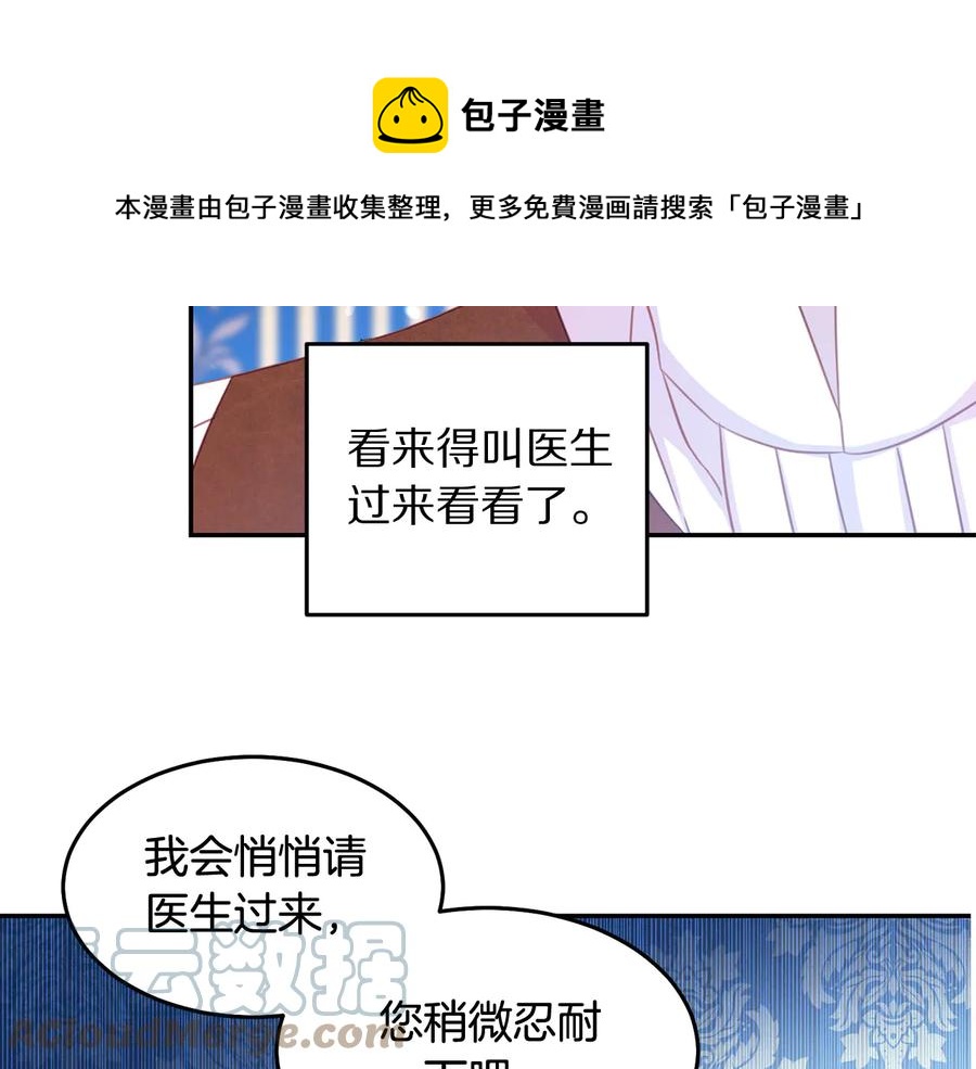 被诅咒的婚约韩漫全集-第66话 危在旦夕无删减无遮挡章节图片 