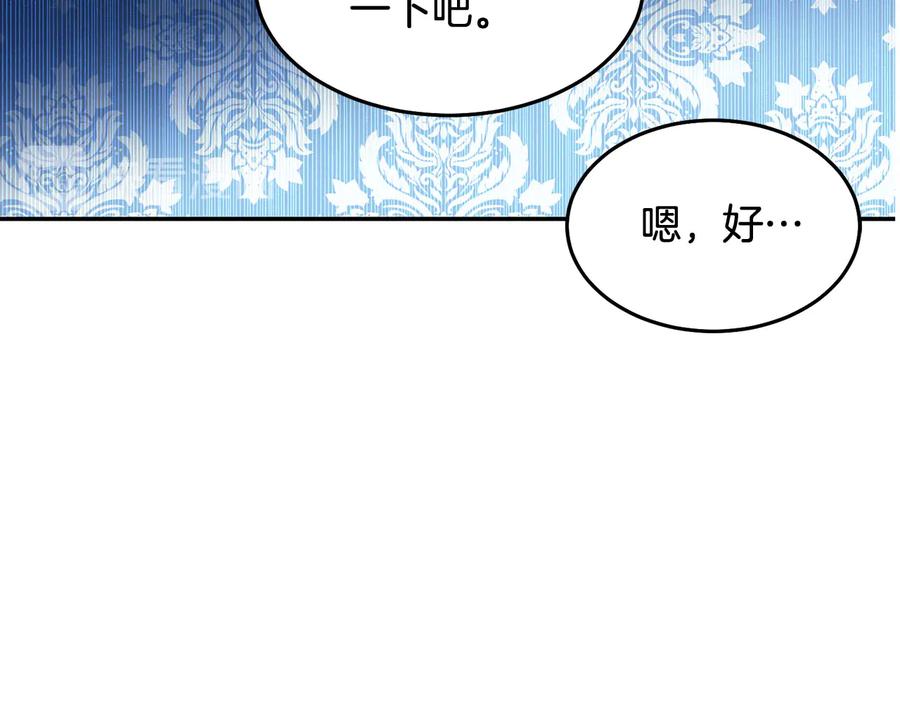 被诅咒的婚约韩漫全集-第66话 危在旦夕无删减无遮挡章节图片 