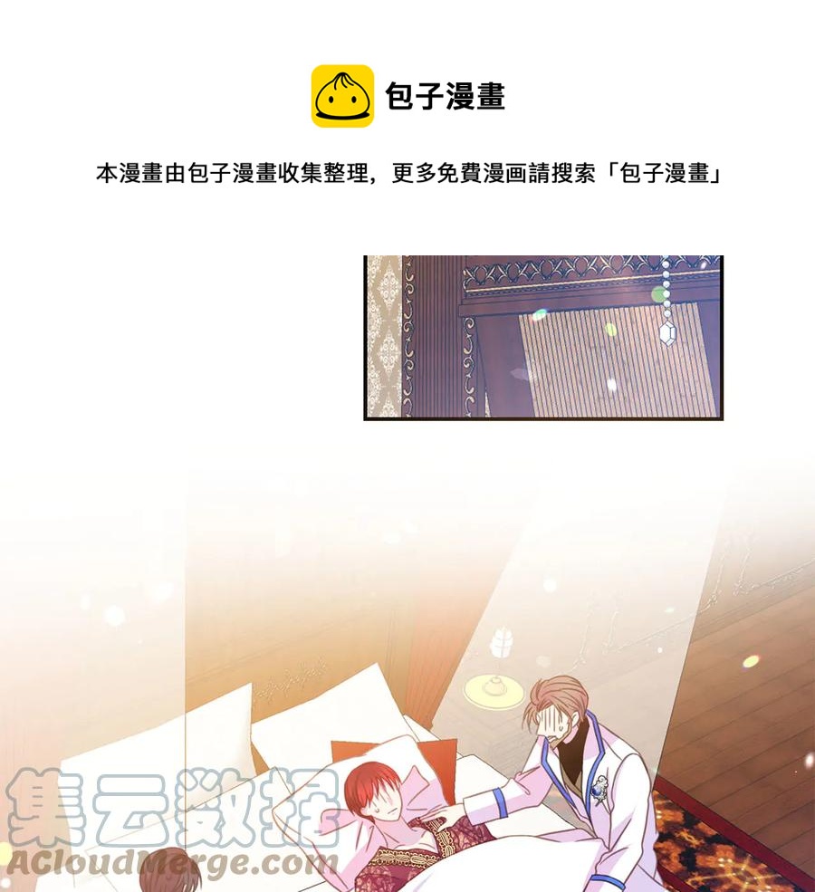 被诅咒的婚约韩漫全集-第66话 危在旦夕无删减无遮挡章节图片 