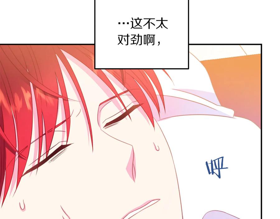 被诅咒的婚约韩漫全集-第66话 危在旦夕无删减无遮挡章节图片 