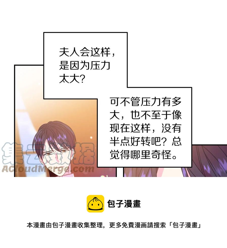 被诅咒的婚约韩漫全集-第66话 危在旦夕无删减无遮挡章节图片 