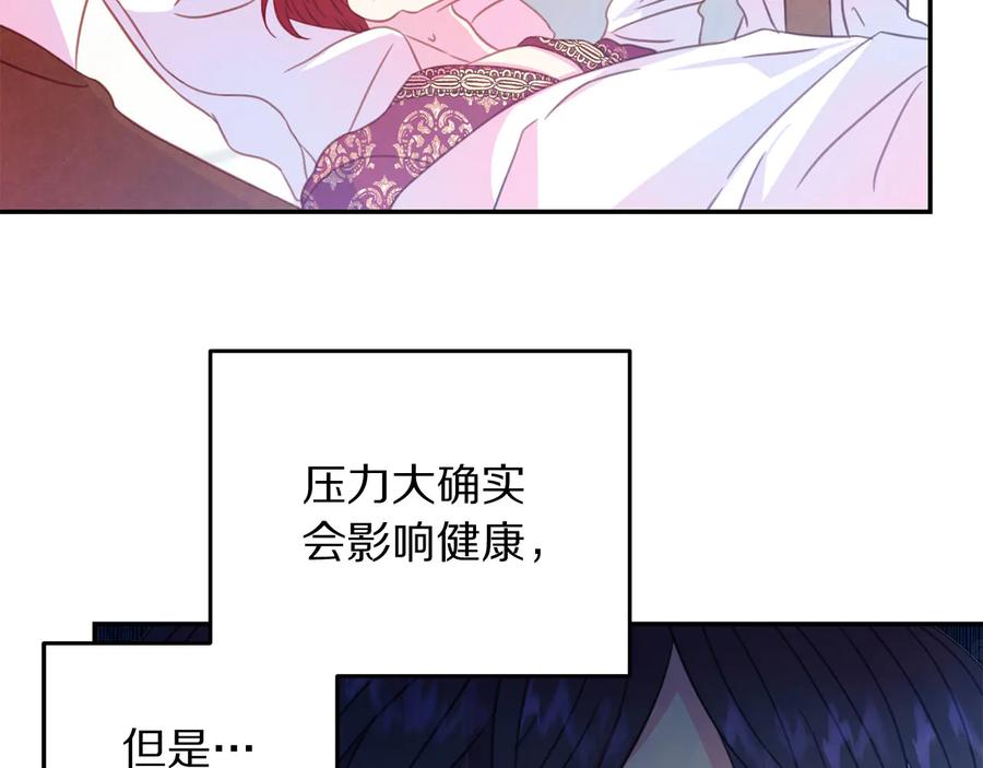 被诅咒的婚约韩漫全集-第66话 危在旦夕无删减无遮挡章节图片 