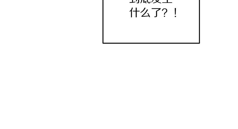 被诅咒的婚约韩漫全集-第66话 危在旦夕无删减无遮挡章节图片 