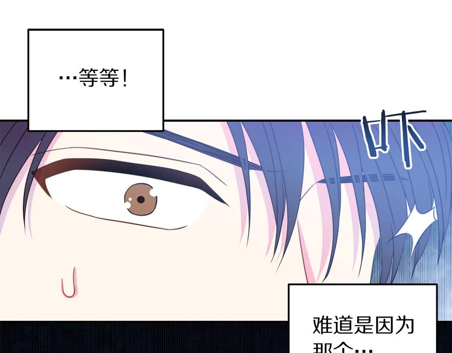 被诅咒的婚约韩漫全集-第66话 危在旦夕无删减无遮挡章节图片 