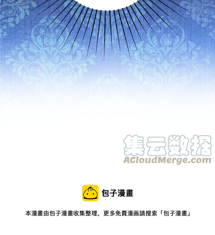 被诅咒的婚约韩漫全集-第66话 危在旦夕无删减无遮挡章节图片 