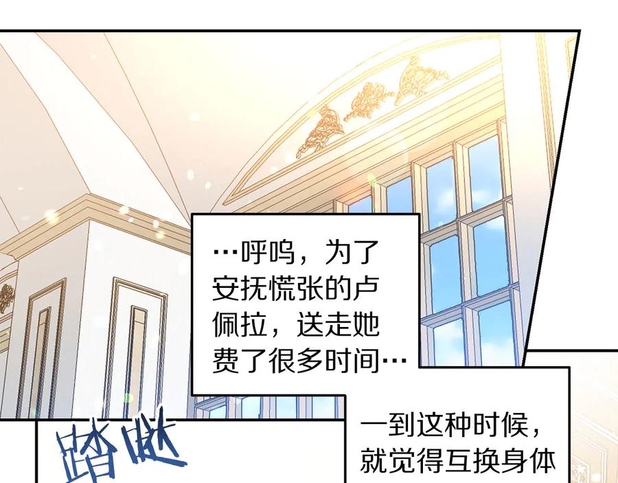 被诅咒的婚约韩漫全集-第66话 危在旦夕无删减无遮挡章节图片 