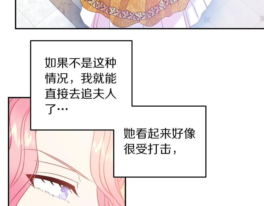 被诅咒的婚约韩漫全集-第66话 危在旦夕无删减无遮挡章节图片 