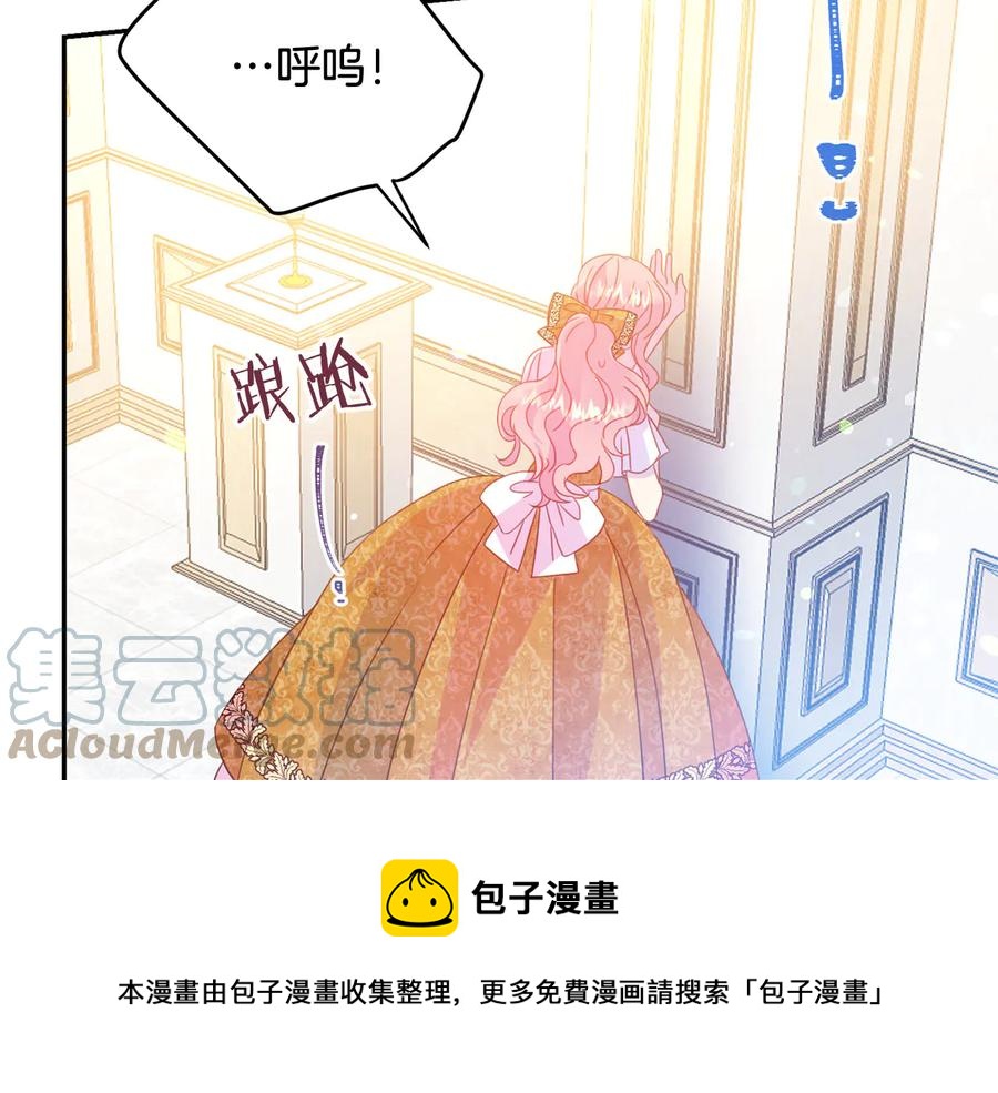 被诅咒的婚约韩漫全集-第66话 危在旦夕无删减无遮挡章节图片 