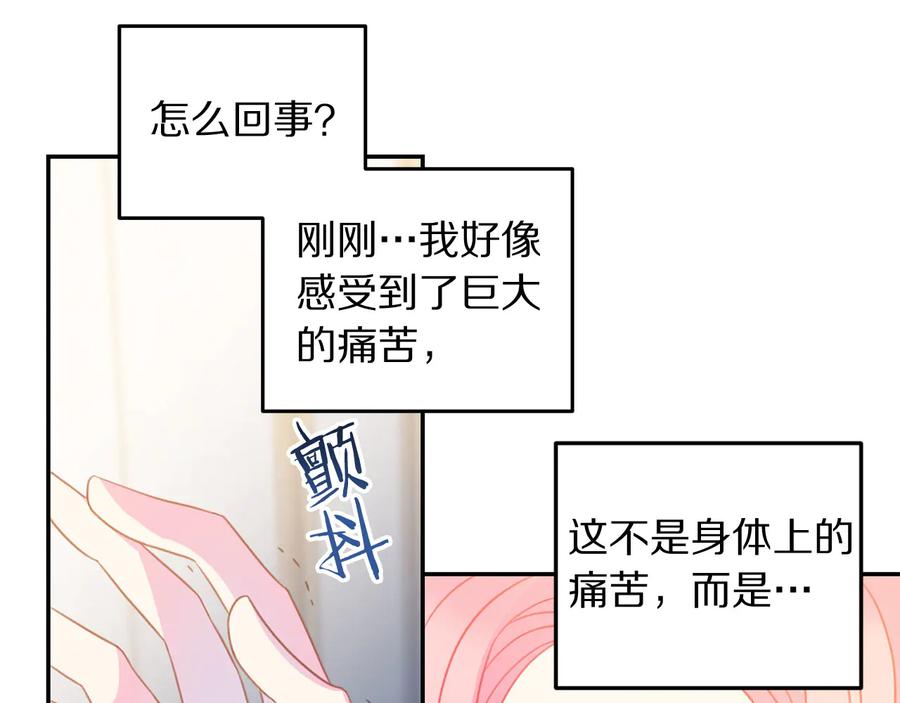被诅咒的婚约韩漫全集-第66话 危在旦夕无删减无遮挡章节图片 