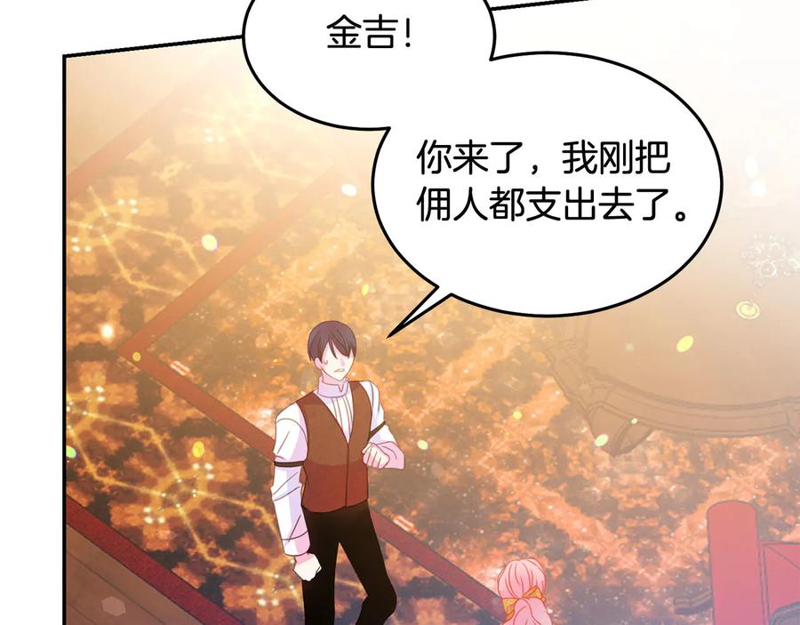 被诅咒的婚约韩漫全集-第66话 危在旦夕无删减无遮挡章节图片 