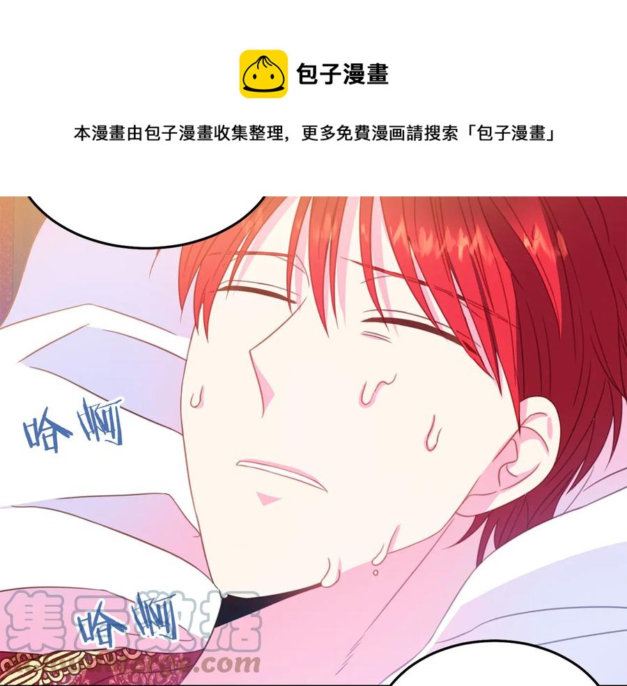 被诅咒的婚约韩漫全集-第66话 危在旦夕无删减无遮挡章节图片 