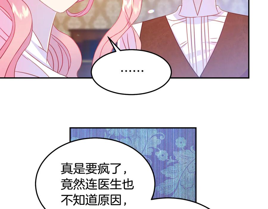 被诅咒的婚约韩漫全集-第66话 危在旦夕无删减无遮挡章节图片 