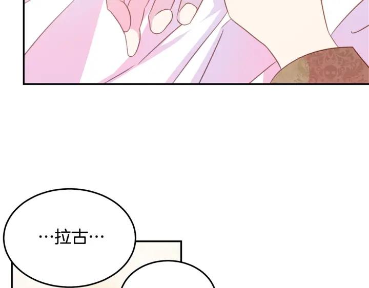 被诅咒的婚约韩漫全集-第67话 天才魔法师无删减无遮挡章节图片 