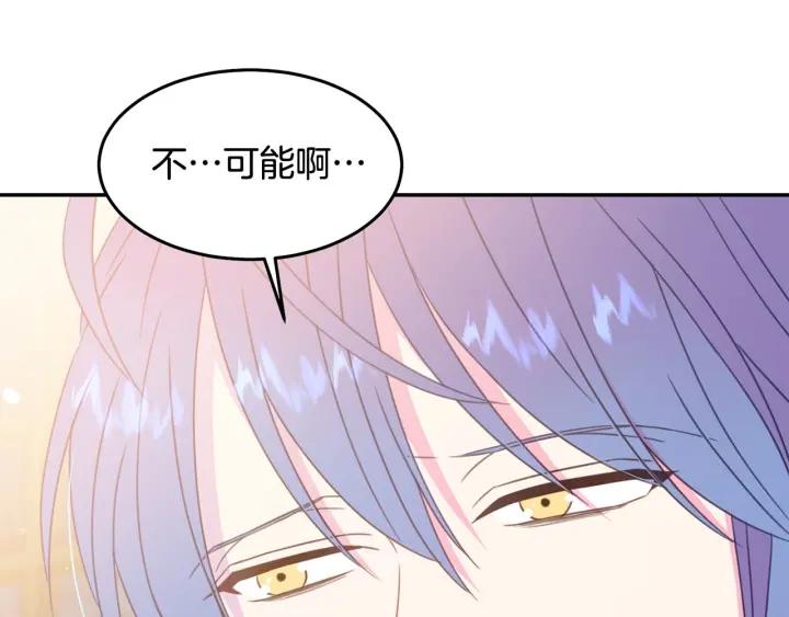 被诅咒的婚约韩漫全集-第67话 天才魔法师无删减无遮挡章节图片 