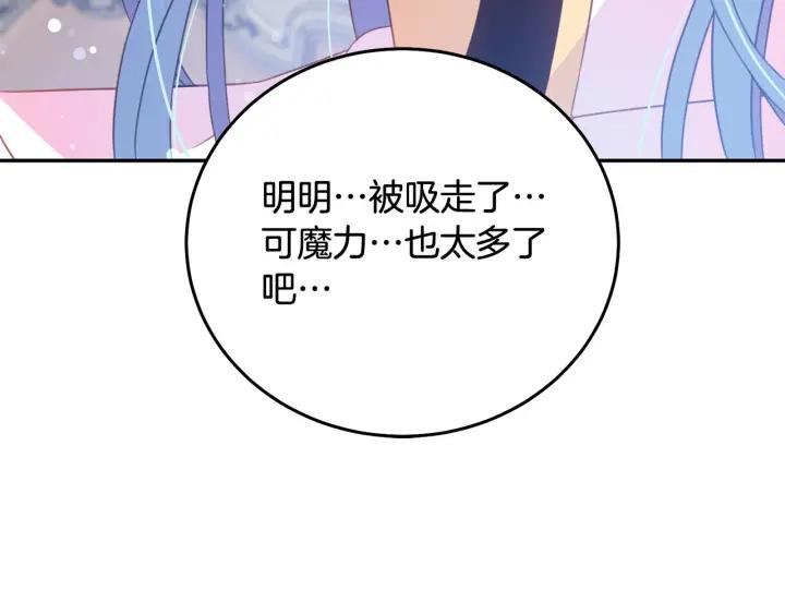 被诅咒的婚约韩漫全集-第67话 天才魔法师无删减无遮挡章节图片 