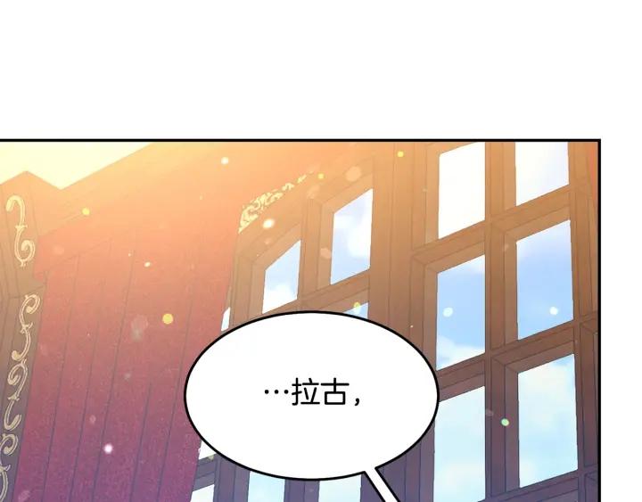 被诅咒的婚约韩漫全集-第67话 天才魔法师无删减无遮挡章节图片 