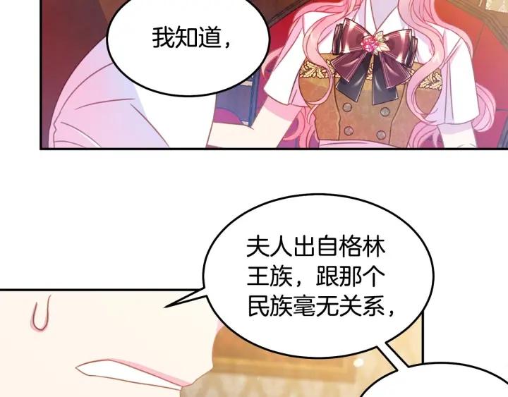 被诅咒的婚约韩漫全集-第67话 天才魔法师无删减无遮挡章节图片 