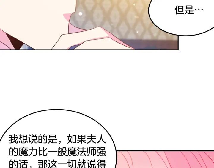 被诅咒的婚约韩漫全集-第67话 天才魔法师无删减无遮挡章节图片 