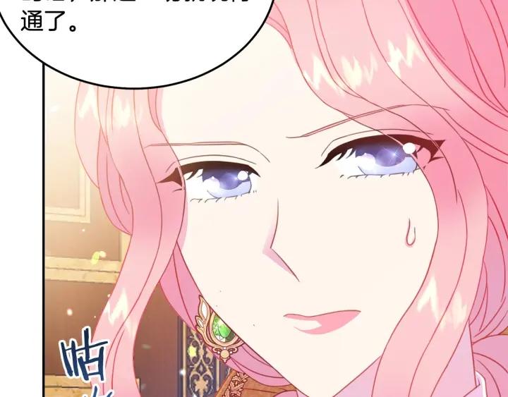 被诅咒的婚约韩漫全集-第67话 天才魔法师无删减无遮挡章节图片 