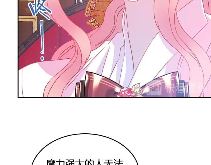被诅咒的婚约韩漫全集-第67话 天才魔法师无删减无遮挡章节图片 