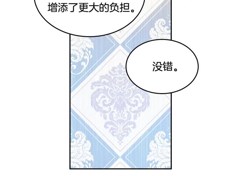 被诅咒的婚约韩漫全集-第67话 天才魔法师无删减无遮挡章节图片 