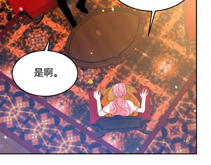 被诅咒的婚约韩漫全集-第67话 天才魔法师无删减无遮挡章节图片 