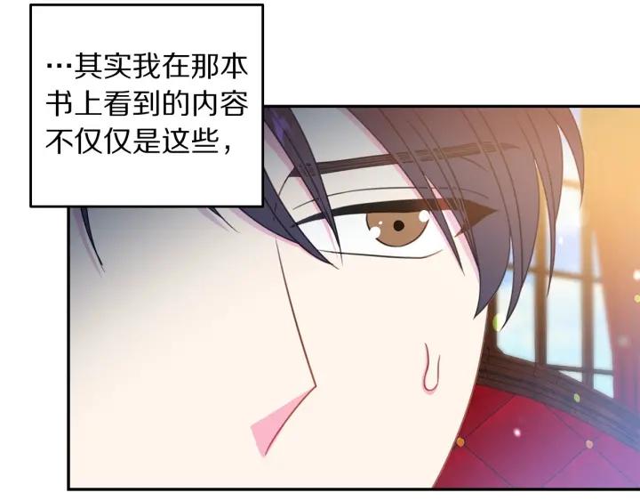 被诅咒的婚约韩漫全集-第67话 天才魔法师无删减无遮挡章节图片 