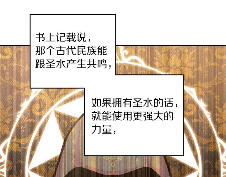 被诅咒的婚约韩漫全集-第67话 天才魔法师无删减无遮挡章节图片 