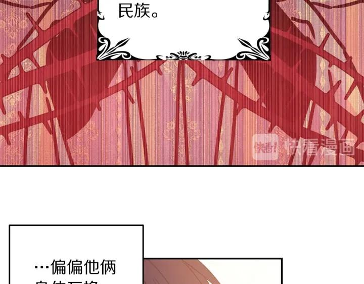 被诅咒的婚约韩漫全集-第67话 天才魔法师无删减无遮挡章节图片 