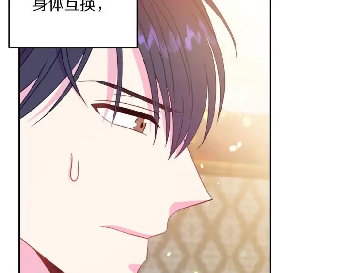 被诅咒的婚约韩漫全集-第67话 天才魔法师无删减无遮挡章节图片 