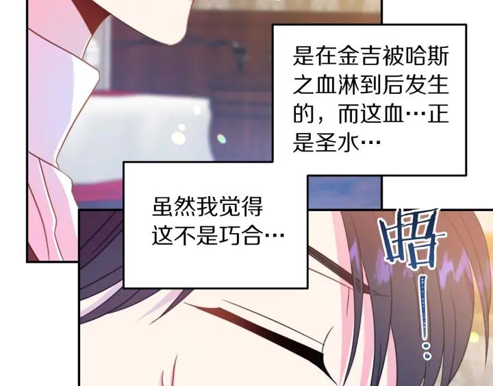 被诅咒的婚约韩漫全集-第67话 天才魔法师无删减无遮挡章节图片 