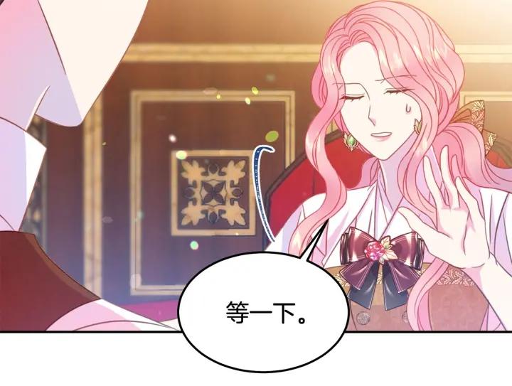 被诅咒的婚约韩漫全集-第67话 天才魔法师无删减无遮挡章节图片 