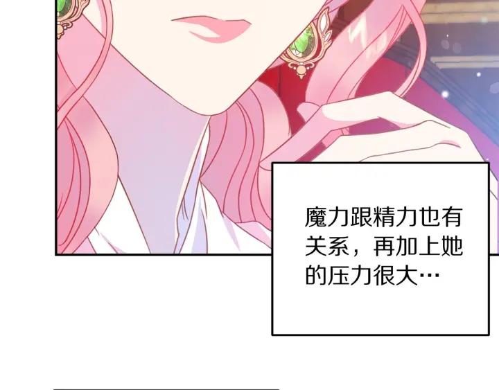 被诅咒的婚约韩漫全集-第67话 天才魔法师无删减无遮挡章节图片 