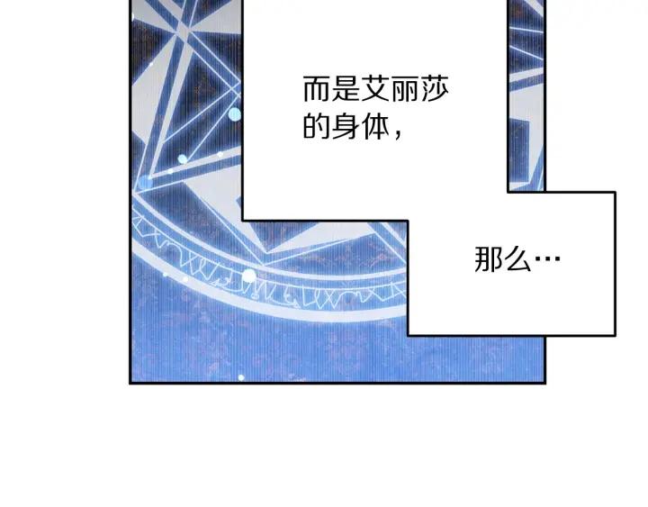 被诅咒的婚约韩漫全集-第67话 天才魔法师无删减无遮挡章节图片 