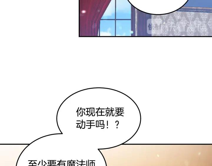 被诅咒的婚约韩漫全集-第67话 天才魔法师无删减无遮挡章节图片 