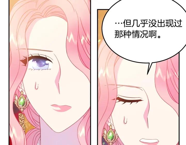 被诅咒的婚约韩漫全集-第67话 天才魔法师无删减无遮挡章节图片 