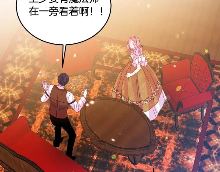 被诅咒的婚约韩漫全集-第67话 天才魔法师无删减无遮挡章节图片 