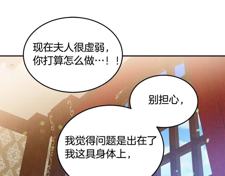 被诅咒的婚约韩漫全集-第67话 天才魔法师无删减无遮挡章节图片 