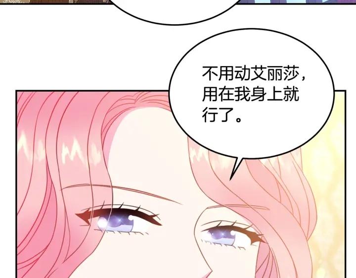 被诅咒的婚约韩漫全集-第67话 天才魔法师无删减无遮挡章节图片 