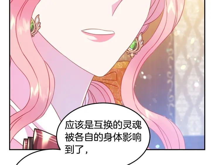 被诅咒的婚约韩漫全集-第67话 天才魔法师无删减无遮挡章节图片 